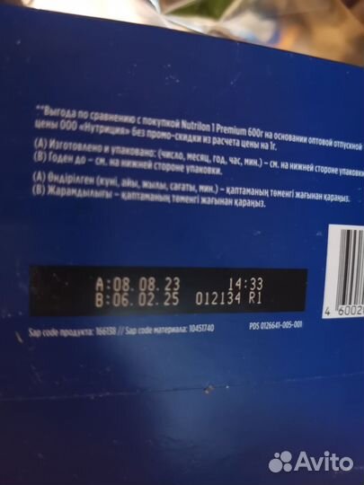 Детская смесь nutrilon premium