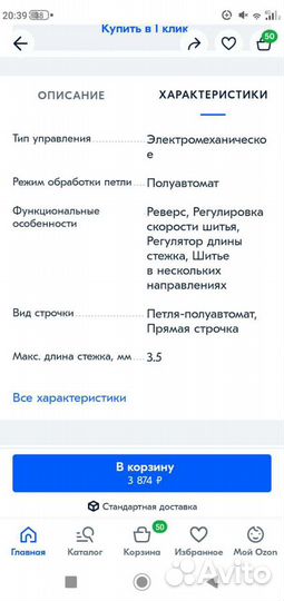 Швейная машинка мини
