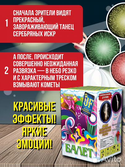 Фейерверк/Салют 