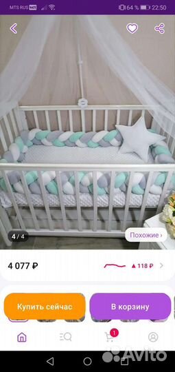 Бортики косичка на детскую кроватку