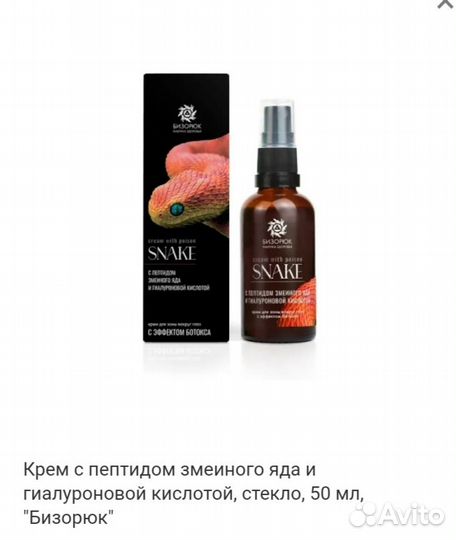 Крем+для лица