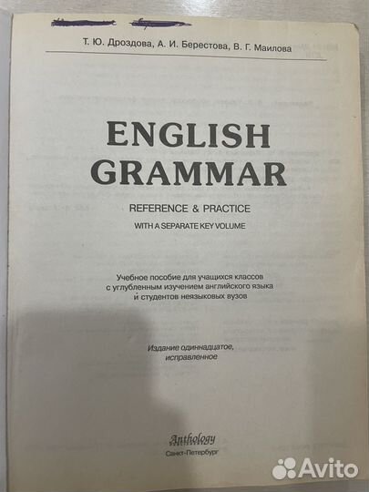 English grammar