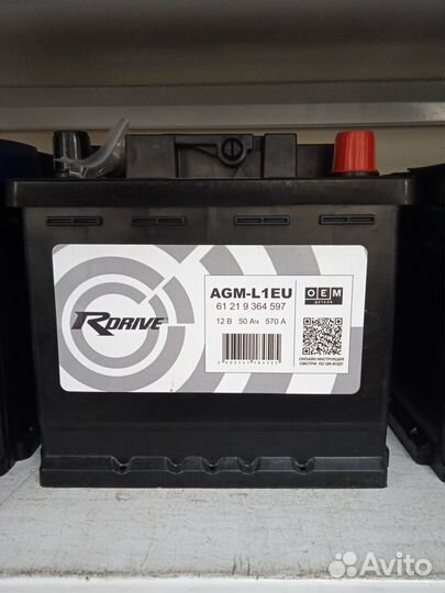 Аккумулятор AGM 50 a/ч