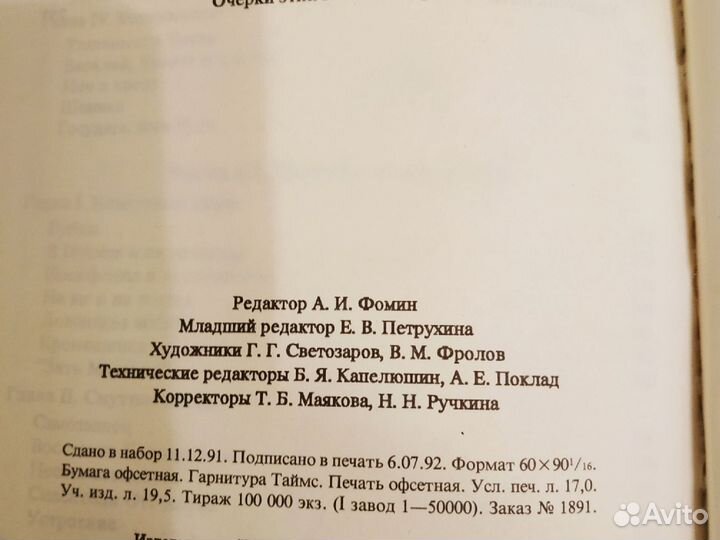 От Руси до России. Автор Лев Николаевич Гумилев