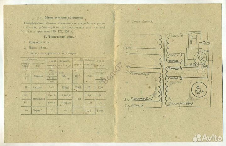 Трансформатор для ламп