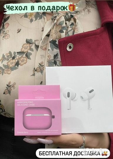 AirPods Pro Premium+ с Шумоподавлением 2023