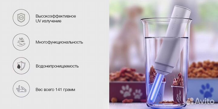Портативный стерилизатор воды Mijia Retoneer Steri