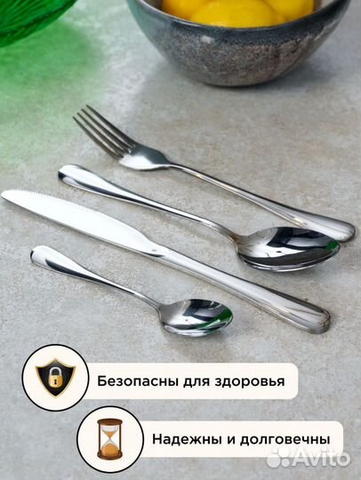 Набор столовых приборов 24 предмета на 6 персон