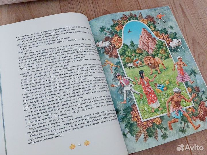 Книга Сказки острова Ланка