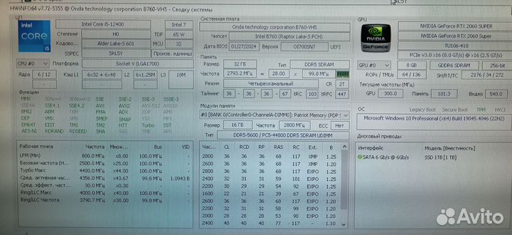 Новая сборка 32 Gb DDR5 / i5 на 1700 сокете
