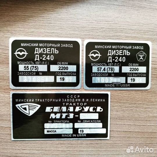 Заводские шильдики на сельхозтезнику. Вин таблички