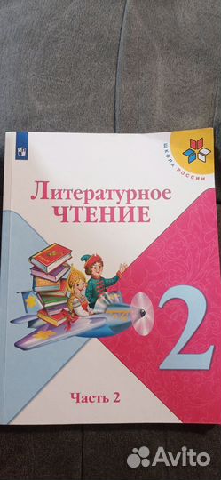 Учебник