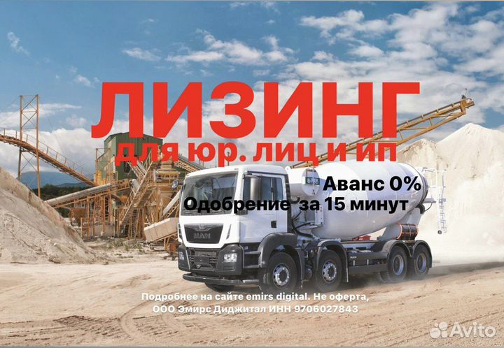 Лизинг без аванса Транспорт Спецтехника