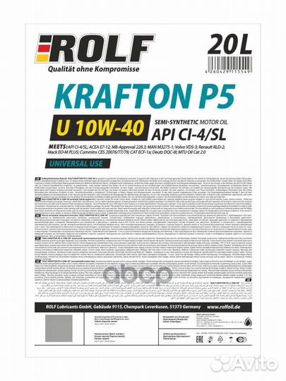 Масло моторное rolf krafton P5 U 10W-40 полусин