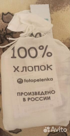 Пеленка для фотосессии