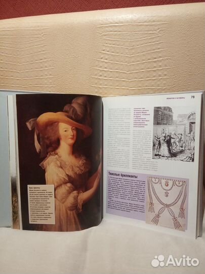 История: правда и вымысел