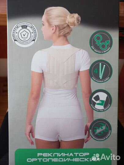 Реклинатор ортопедический