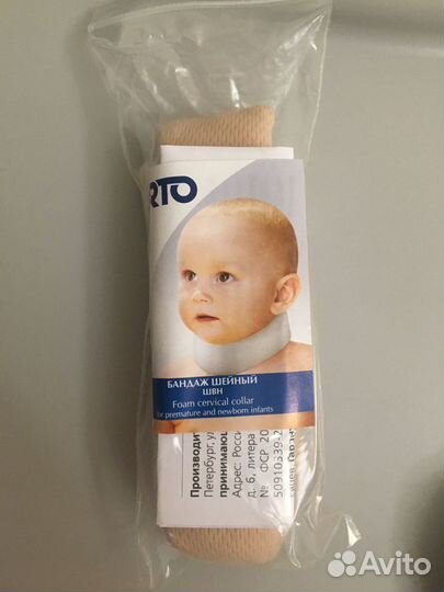 Бандаж шейный швн