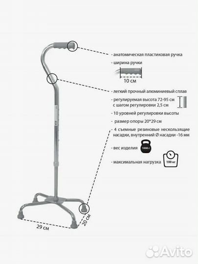 Трость для ходьбы