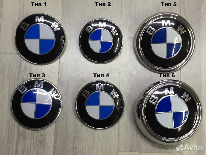 Эмблема BMW разных размеров