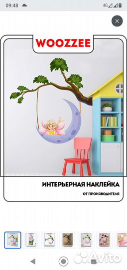 Декор наклейка для стен Woozzee