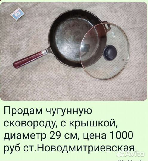 Кухонная утварь