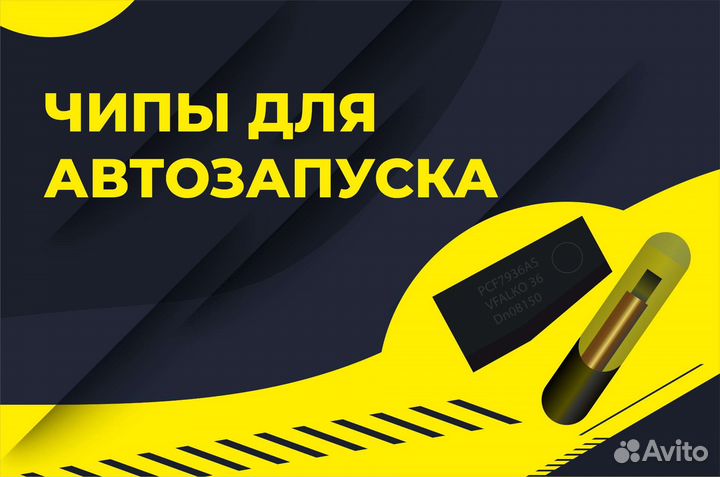 Изготовление автомобильных ключей