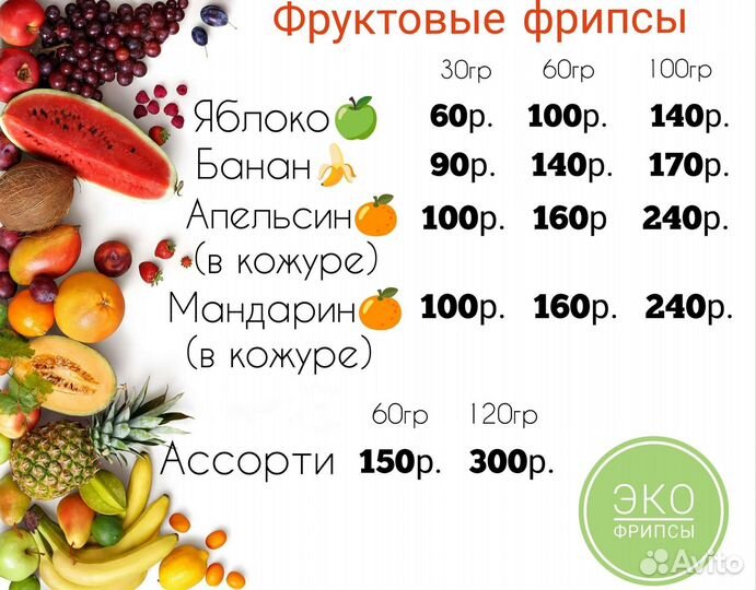 Фруктовые фрипсы
