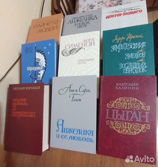 Книги разных авторов из домашней библиотеки СССР