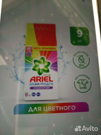 Стиральный порошок ariel 9кг
