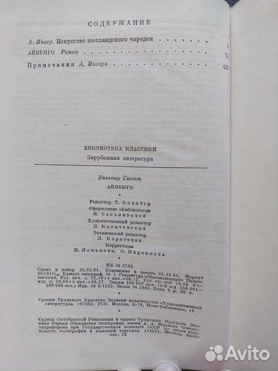 Художественная литература. Зарубежная классика