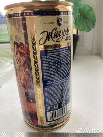 Жигули Барыкин Добро пожаловать