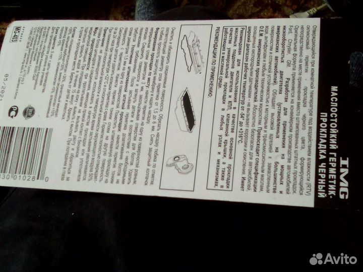 Формирователь прокладок