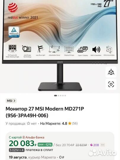 Монитор 27 MSI Modern MD271P