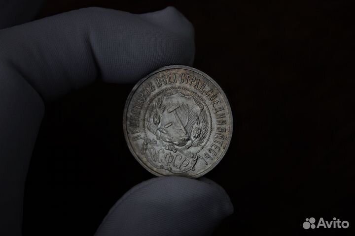 50 Копеек 1922 года Р.С.Ф.С.Р. серебро в Твери