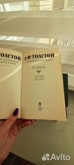Собрание сочинений Л.Н. Толстого