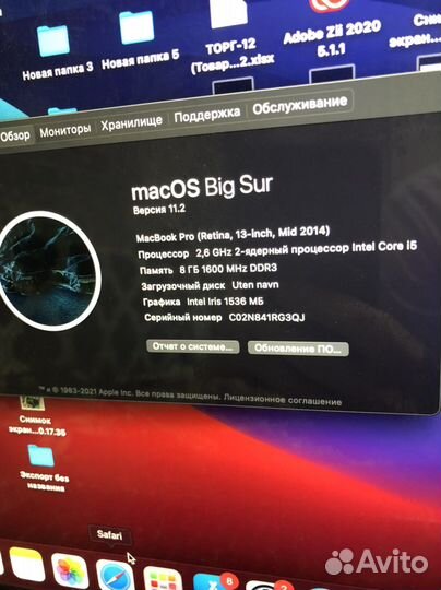 Apple MacBook Pro 13 retina 2014