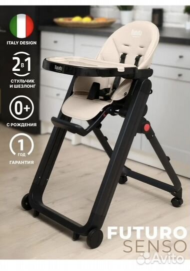 Стульчик для кормления