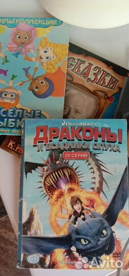 Dvd диски мультфильмы