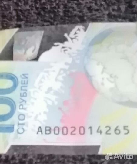 Банкнота чм по футболу 2018