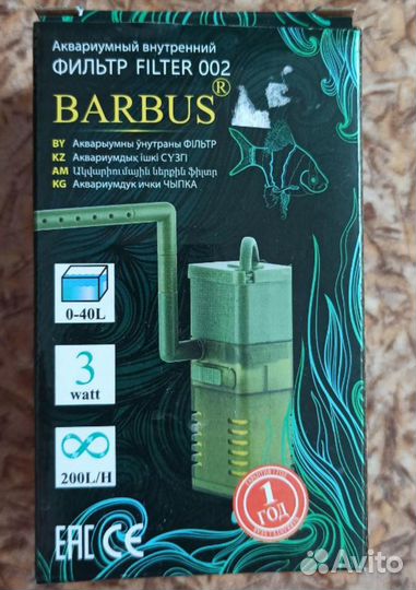 Аквариумный фильтр