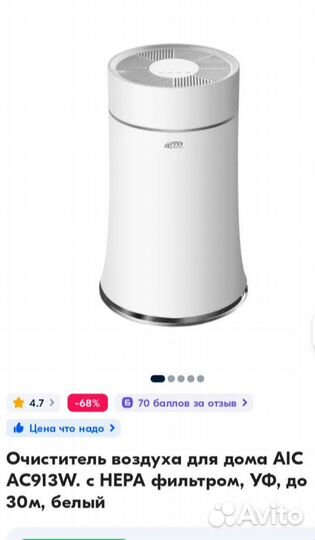 Очистить воздуха