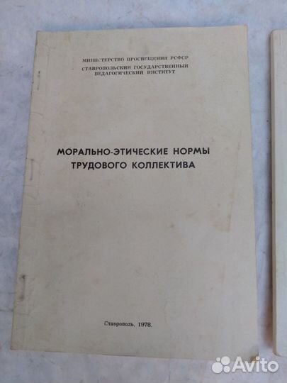 Речь Брежнева, моральные нормы,произведения Ленина
