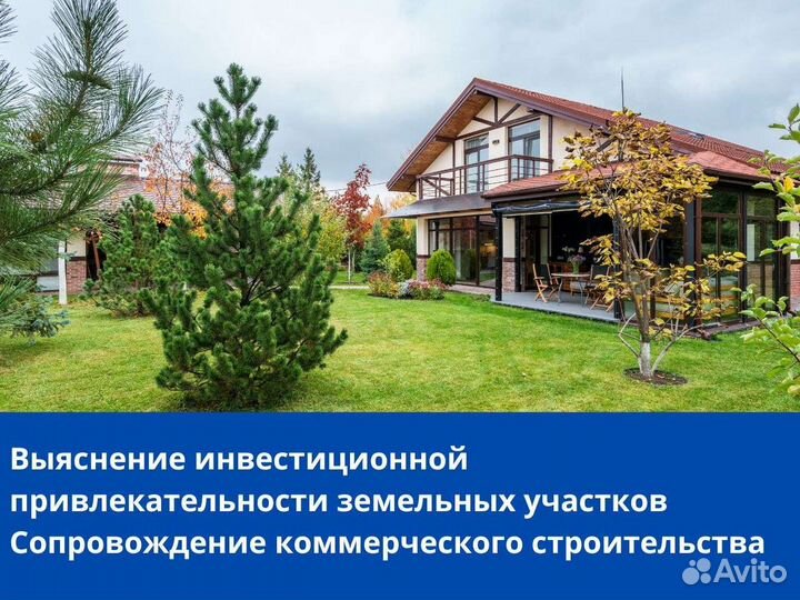 Юрист по земельным вопросам