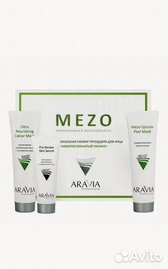 Набор косметики «микроигольчатый пилинг»