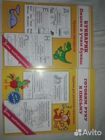 Новые пособия