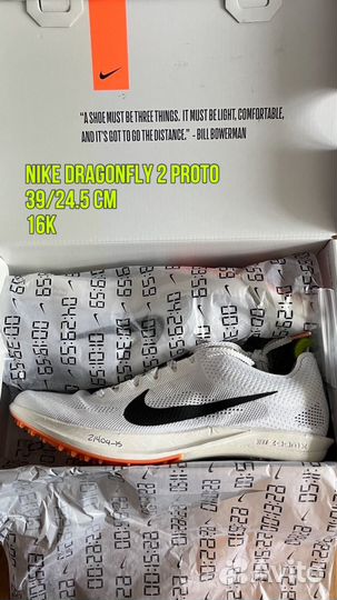 Шиповки Nike Zoomx dragonfly 2 proto