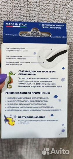 Окклюдеры детские