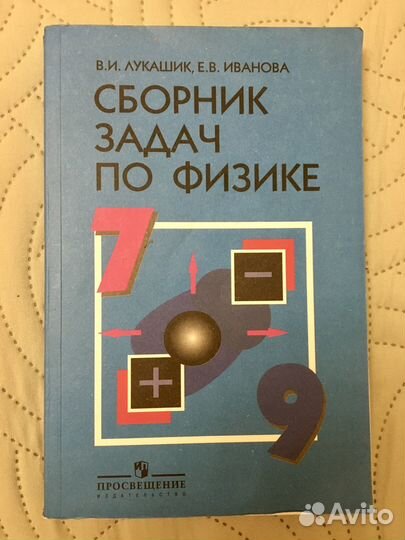 Школьное: рабочая тетрадь, ЕГЭ, задачи