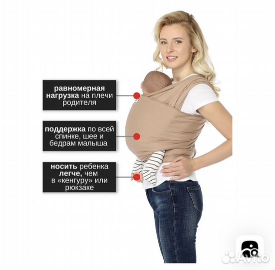 Слинг-шарф (капучино) Mums Era